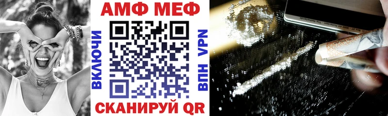 АМФЕТАМИН Premium  Междуреченск 
