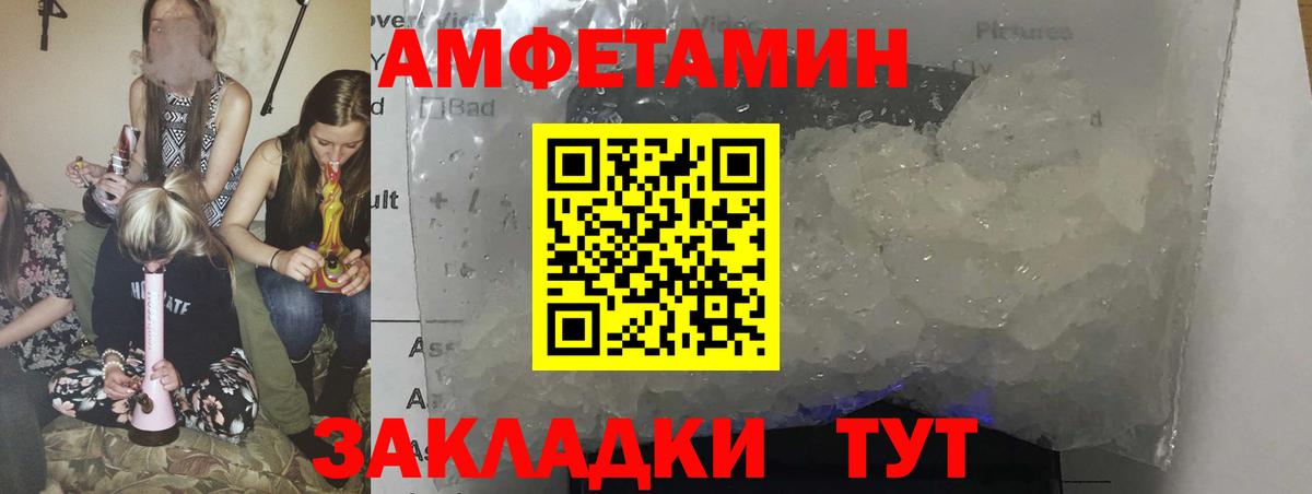 Амфетамин 97%  Вход с VPN  АМФЕТАМИН  Междуреченск 