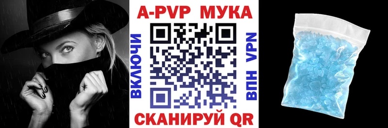 ссылка на мегу сайт  Междуреченск  APVP СК 