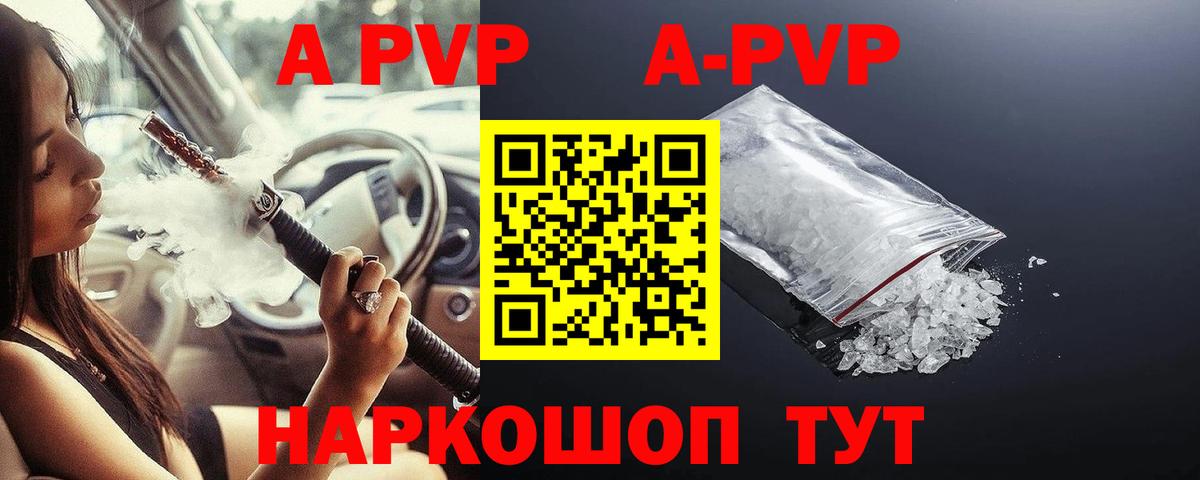 APVP VHQ Междуреченск