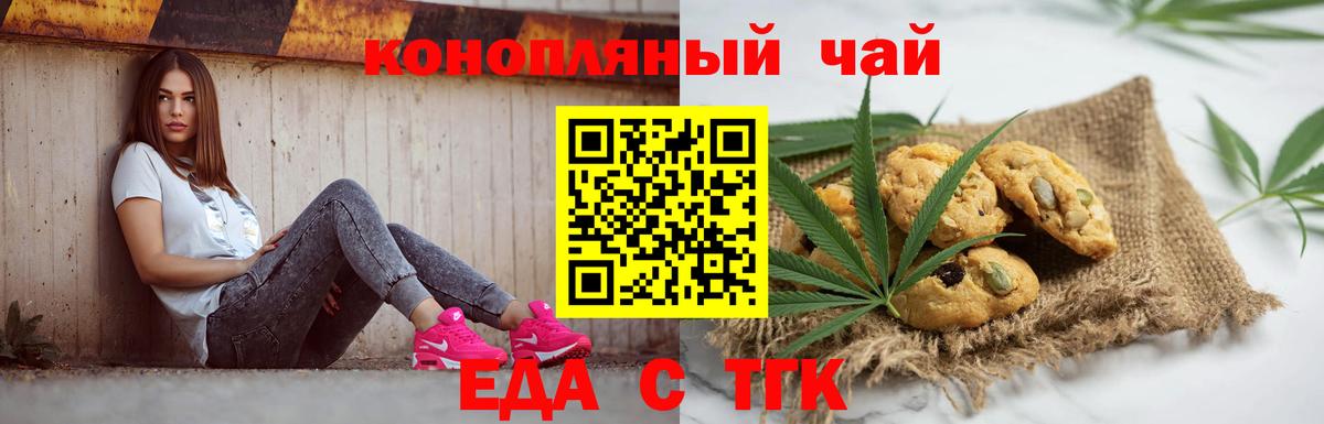 Canna-Cookies конопля  Междуреченск 