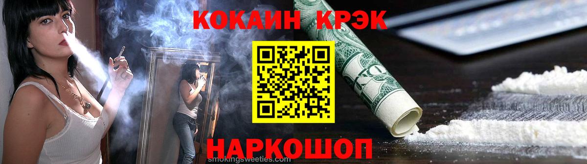 Cocaine 98% Междуреченск