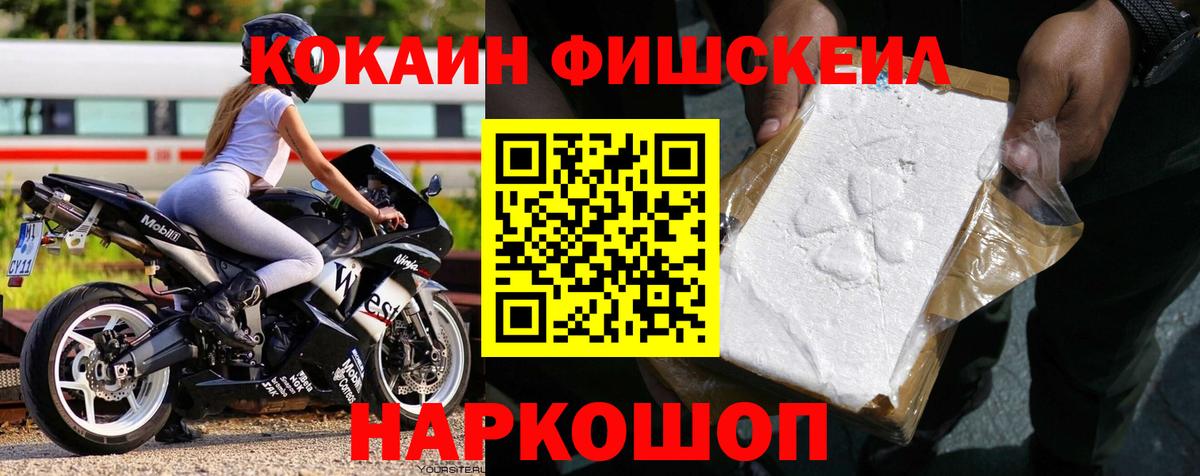 Cocaine Эквадор  Вход с VPN  Междуреченск 