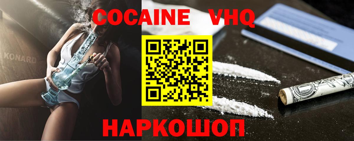 Cocaine 98%  COCAIN  Междуреченск  Cocaine 99% 