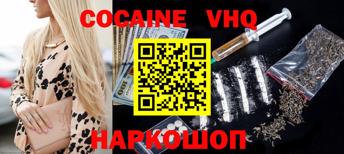 Cocaine FishScale Междуреченск