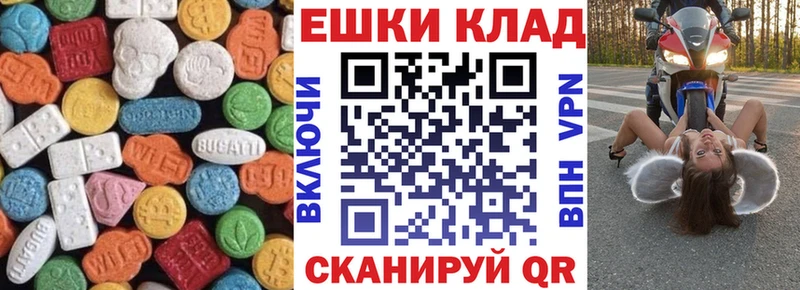 Ecstasy таблы  Междуреченск 
