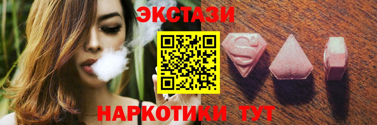 Ecstasy  маркетплейс формула  Экстази 280 MDMA  Вход с VPN  Междуреченск  Ecstasy Philipp Plein 