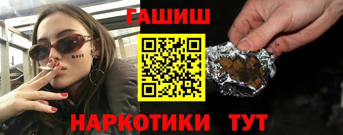 Гашиш хэш  Междуреченск 