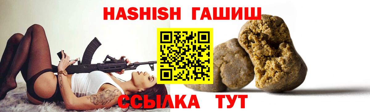 цена наркотик  Гашиш Ice-O-Lator  Вход с VPN  ГАШИШ  Междуреченск  Гашиш AMNESIA HAZE 