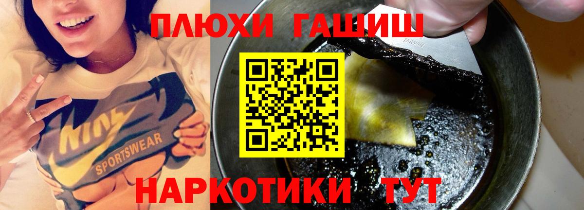 ГАШИШ Premium Междуреченск