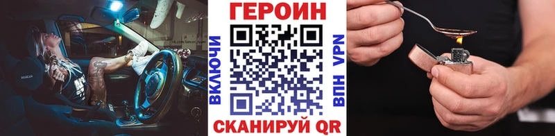 ГЕРОИН VHQ  купить наркотик  Междуреченск 