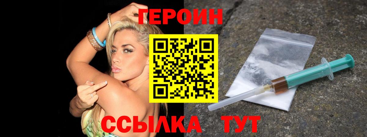 ГЕРОИН гречка Междуреченск