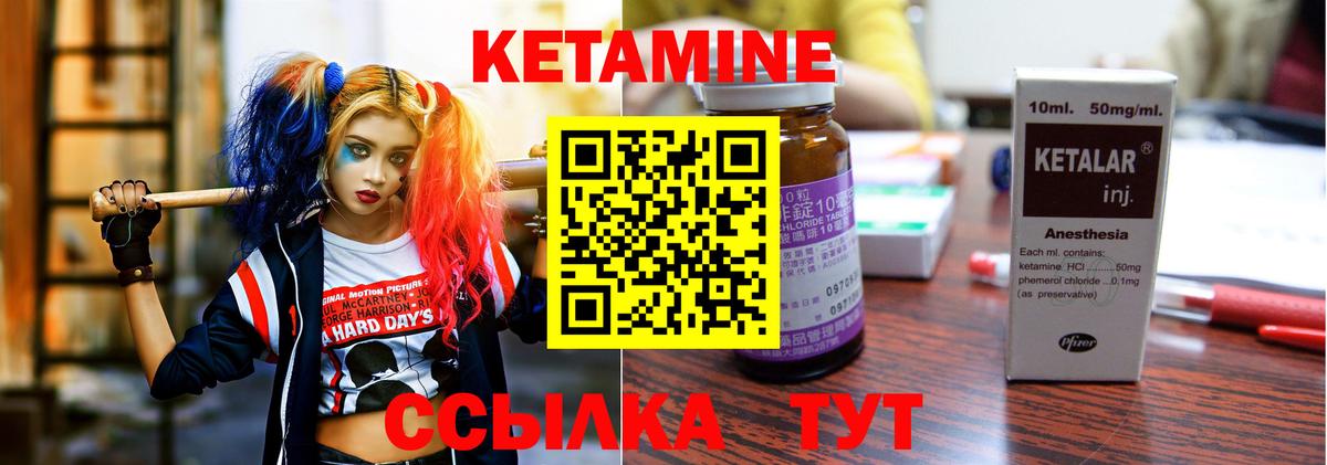 Междуреченск  КЕТАМИН VHQ  Вход с VPN 