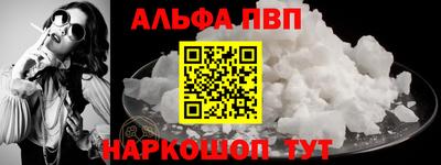 альфа пвп VHQ Донецк