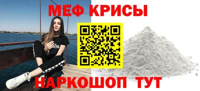 мяу мяу мука Дубна
