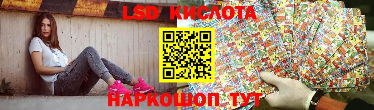 ЛСД экстази кислота  Вход с VPN  LSD-25 экстази ecstasy  kraken онион  Междуреченск 