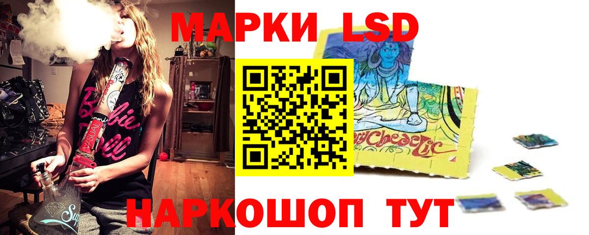 ЛСД экстази кислота  LSD-25 экстази  Междуреченск 
