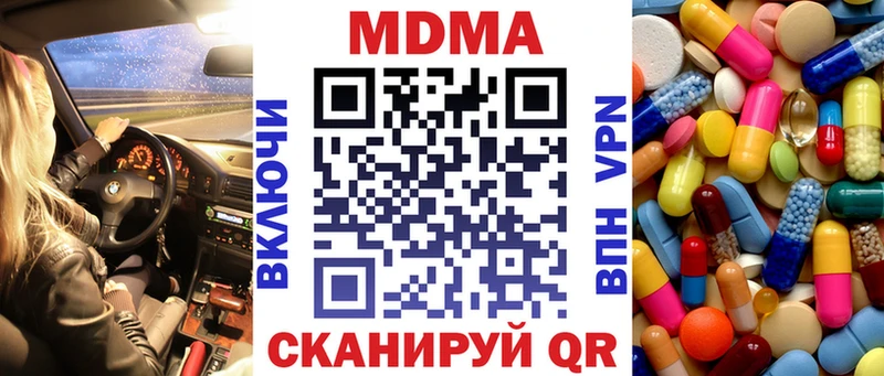 MDMA кристаллы  где найти наркотики  Междуреченск 