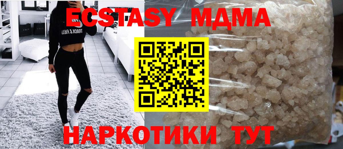 МДМА crystal  MDMA  MDMA VHQ  Междуреченск 