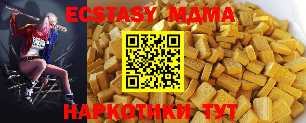 МДМА crystal  MDMA  Междуреченск  МДМА кристаллы  Вход с VPN 