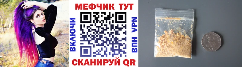 Меф мяу мяу мука Междуреченск