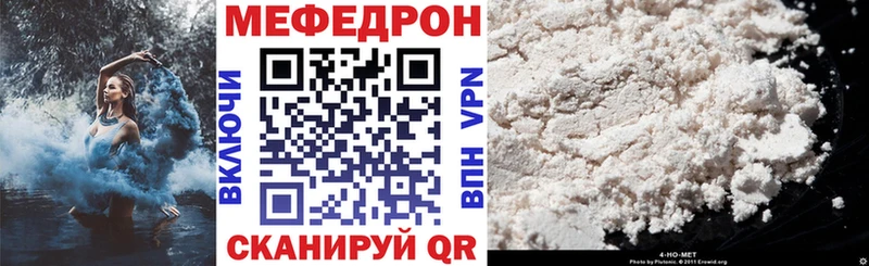 МЯУ-МЯУ mephedrone  Междуреченск 