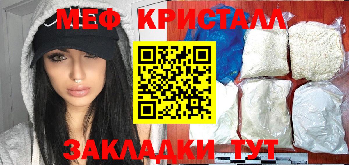 МЕФ мука Междуреченск