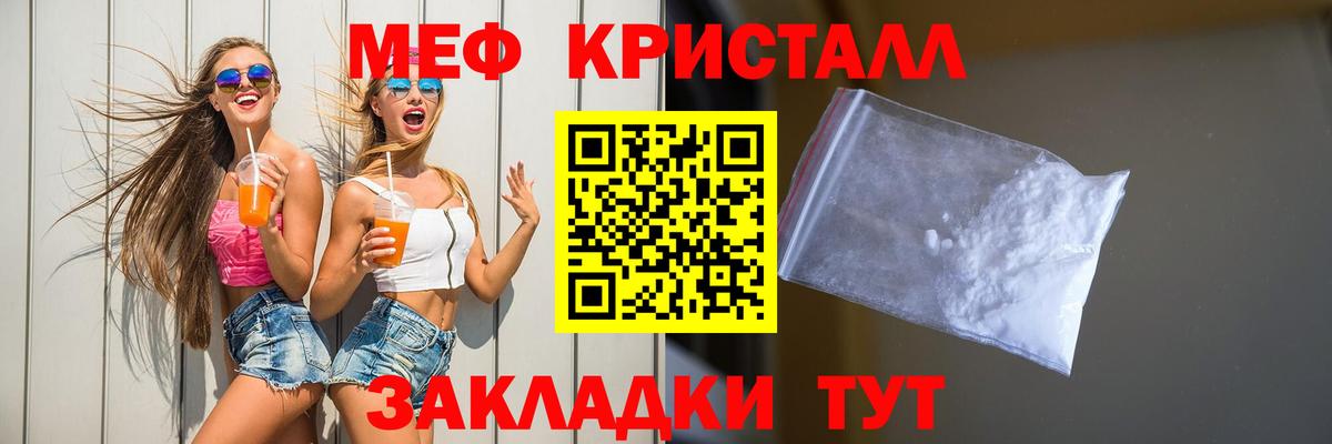 Мефедрон мука Междуреченск