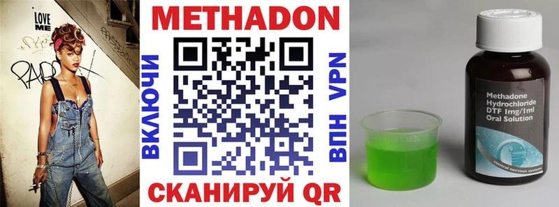 Метадон VHQ Междуреченск