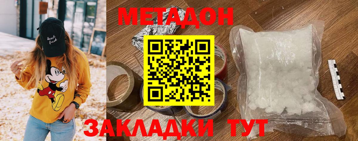 Мефедрон Междуреченск