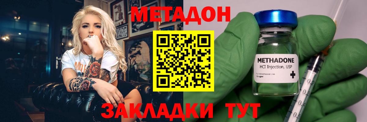 omg зеркало  Междуреченск  Метадон methadone  МЕТАДОН VHQ 