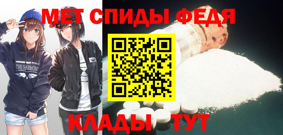 МЕТАМФЕТАМИН Декстрометамфетамин 99.9% Междуреченск