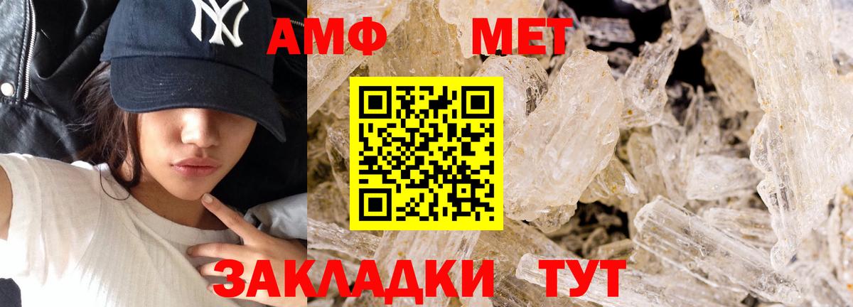 МЕТАМФЕТАМИН винт  Междуреченск 