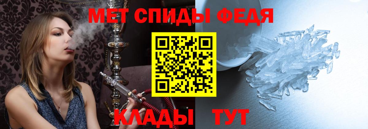 Метамфетамин пудра Междуреченск