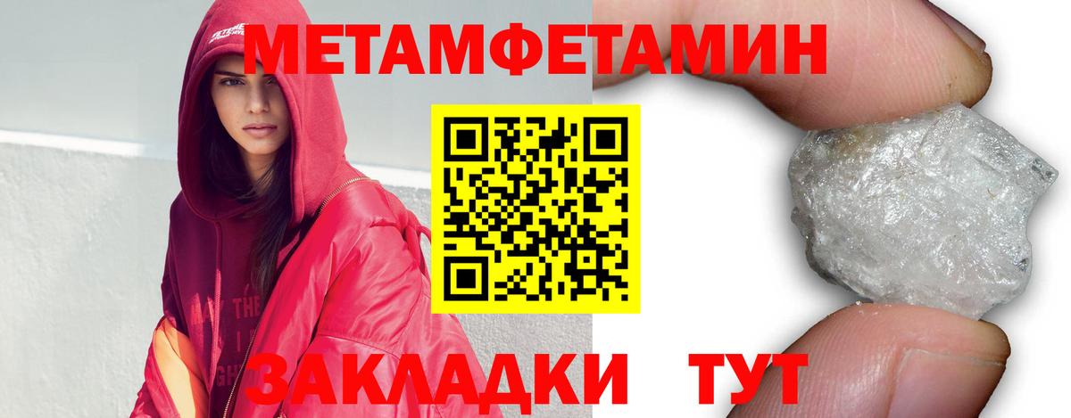 МЕТАМФЕТАМИН витя  Вход с VPN  Междуреченск 