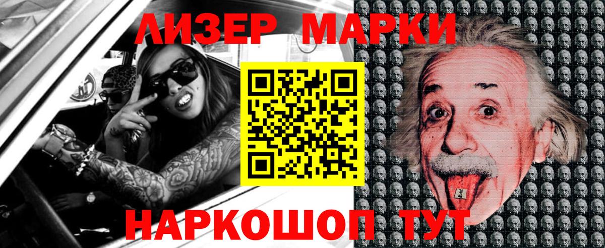 Наркотические марки 1,5мг  Марки 25I-NBOMe  Междуреченск  Вход с VPN 