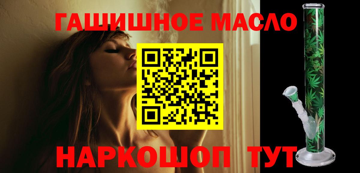 где купить наркоту  Вход с VPN  Междуреченск  ТГК вейп с тгк 